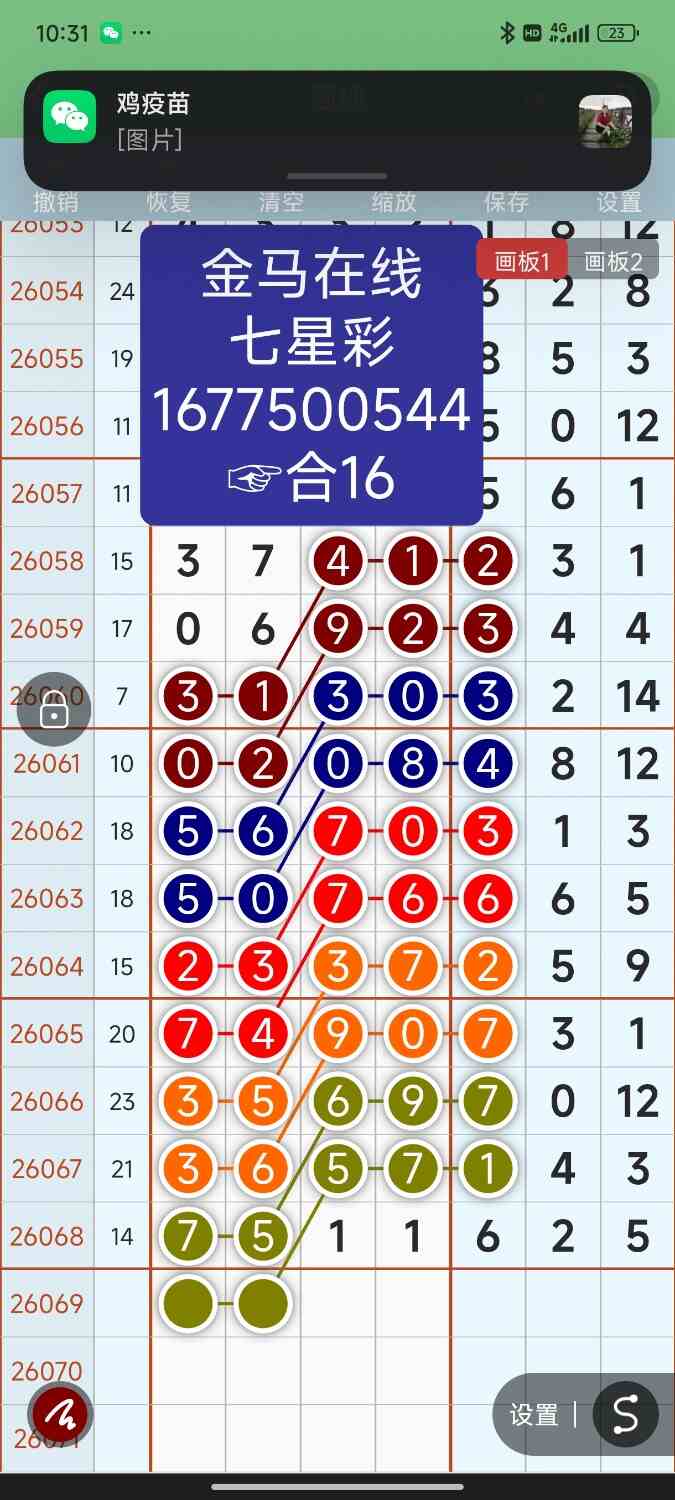 Screenshot_2026-06-17-22-31-43-212_com.tencent.mm.jpg