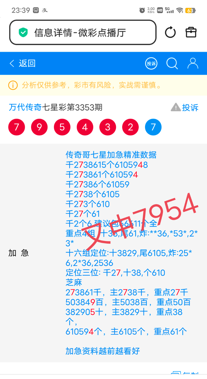 IMG_20260619_234809.png