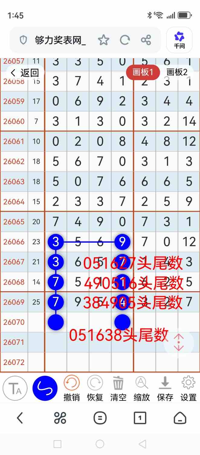 Screenshot_20260620_134513_com.UCMobile.jpg