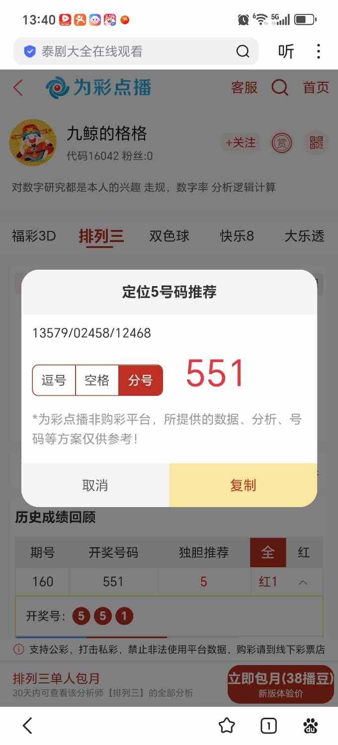 Screenshot_20260620_134003_com_baidu_searchbox_LightSearchActivity_edit_23555897.jpg
