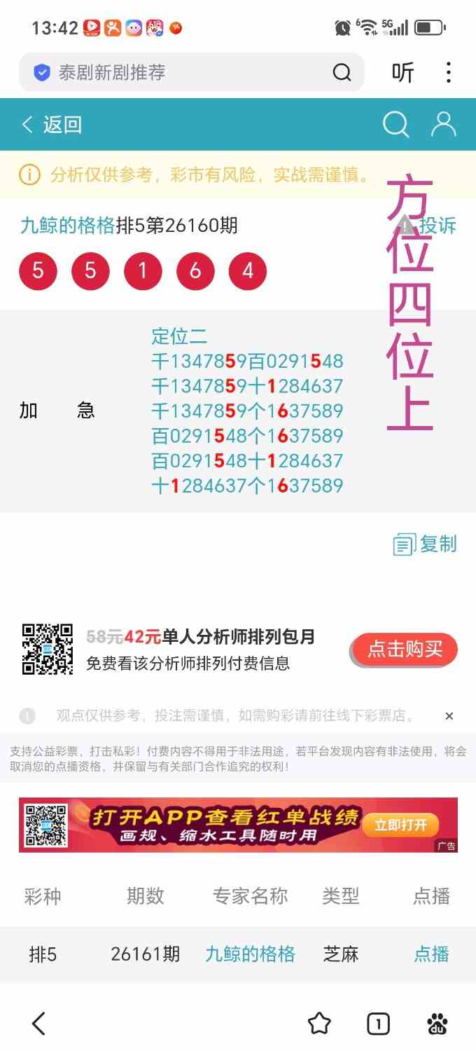 Screenshot_20260620_134258_com_baidu_searchbox_LightSearchActivity_edit_23558424.jpg