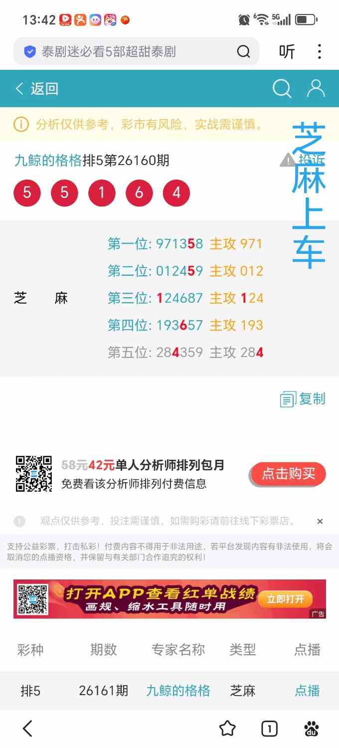 Screenshot_20260620_134242_com_baidu_searchbox_LightSearchActivity_edit_23557711.jpg