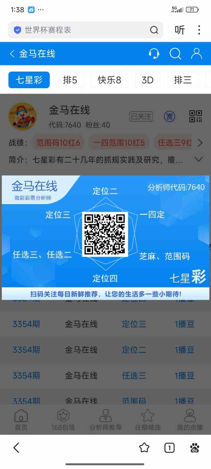 Screenshot_2026-06-21-13-38-45-152_com.baidu.searchbox.jpg