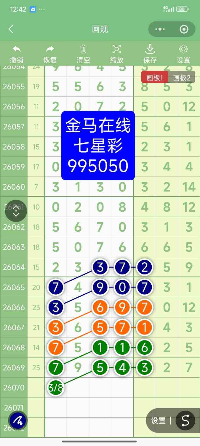 Screenshot_2026-06-20-12-42-05-970_com.tencent.mm.jpg