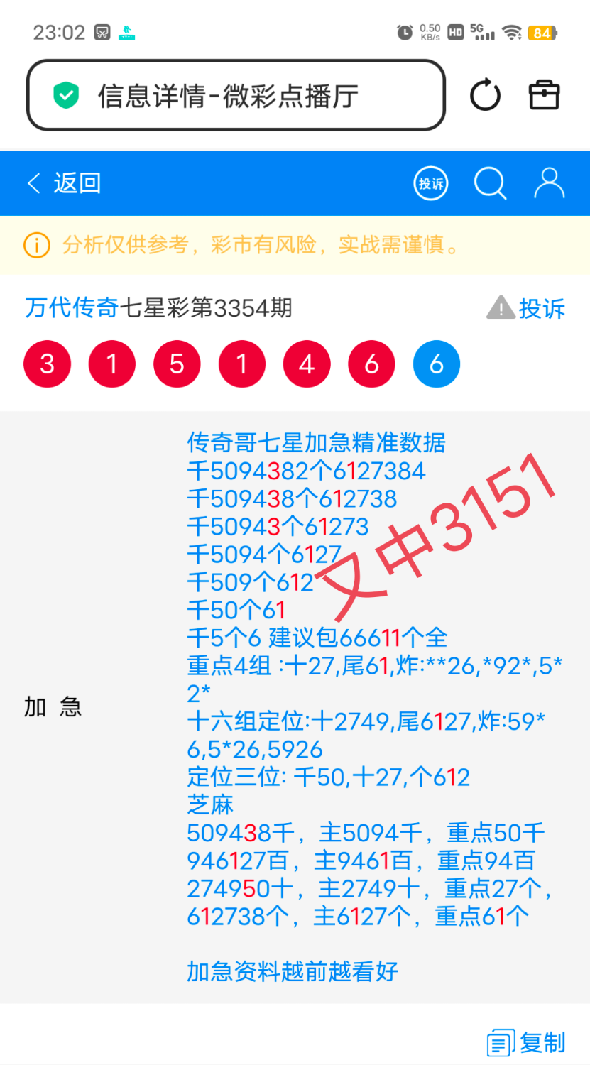 IMG_20260621_233557.png