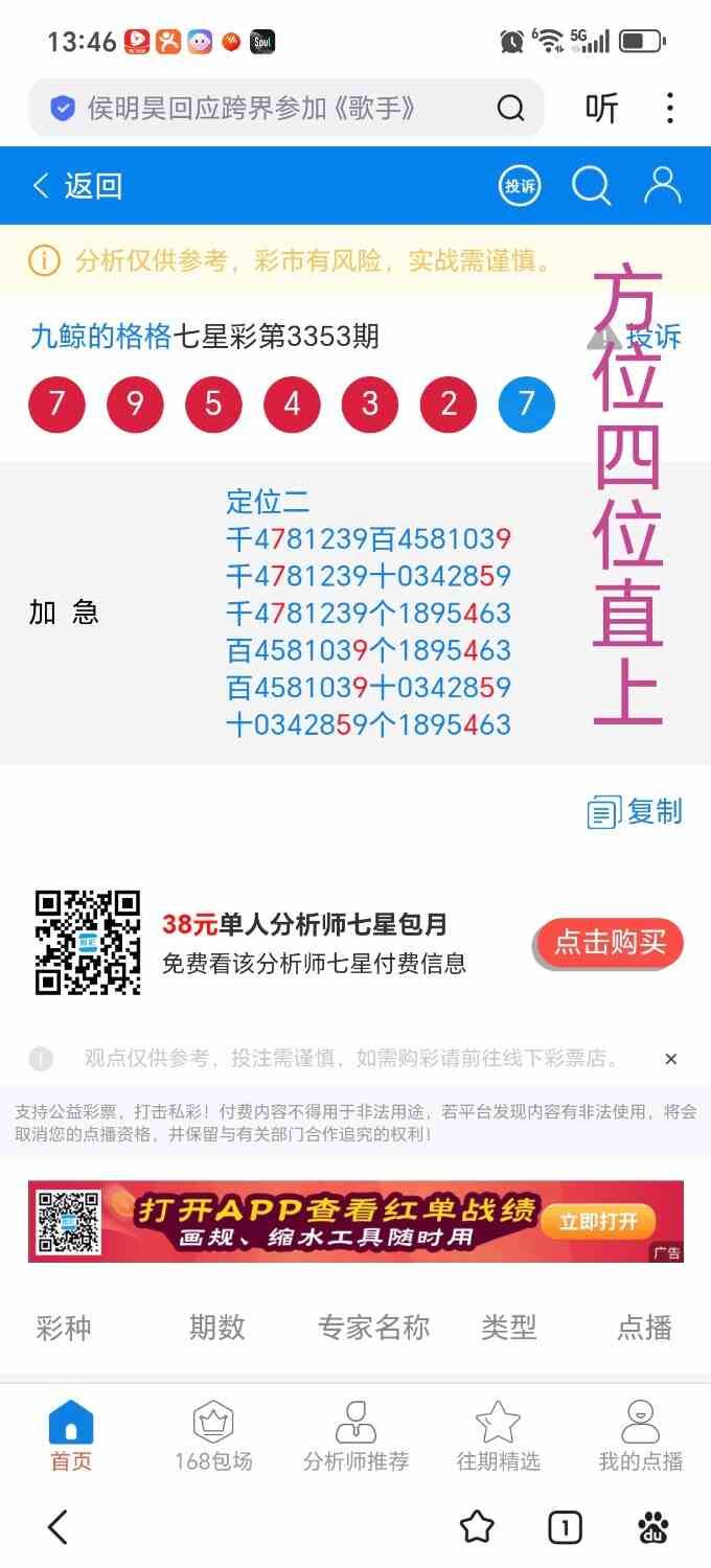 Screenshot_20260620_134629_com_baidu_searchbox_LightSearchActivity_edit_23559625.jpg