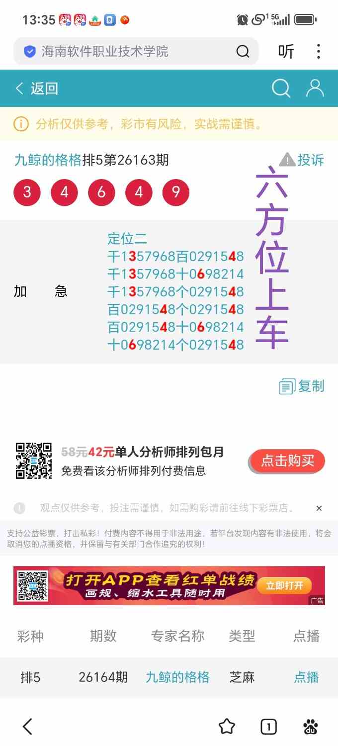 Screenshot_20260623_133559_com_baidu_searchbox_LightSearchActivity_edit_24963181.jpg