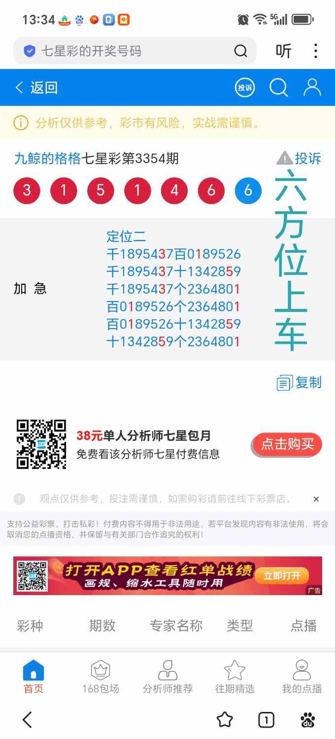 Screenshot_20260622_133448_com_baidu_searchbox_LightSearchActivity_edit_24600398.jpg