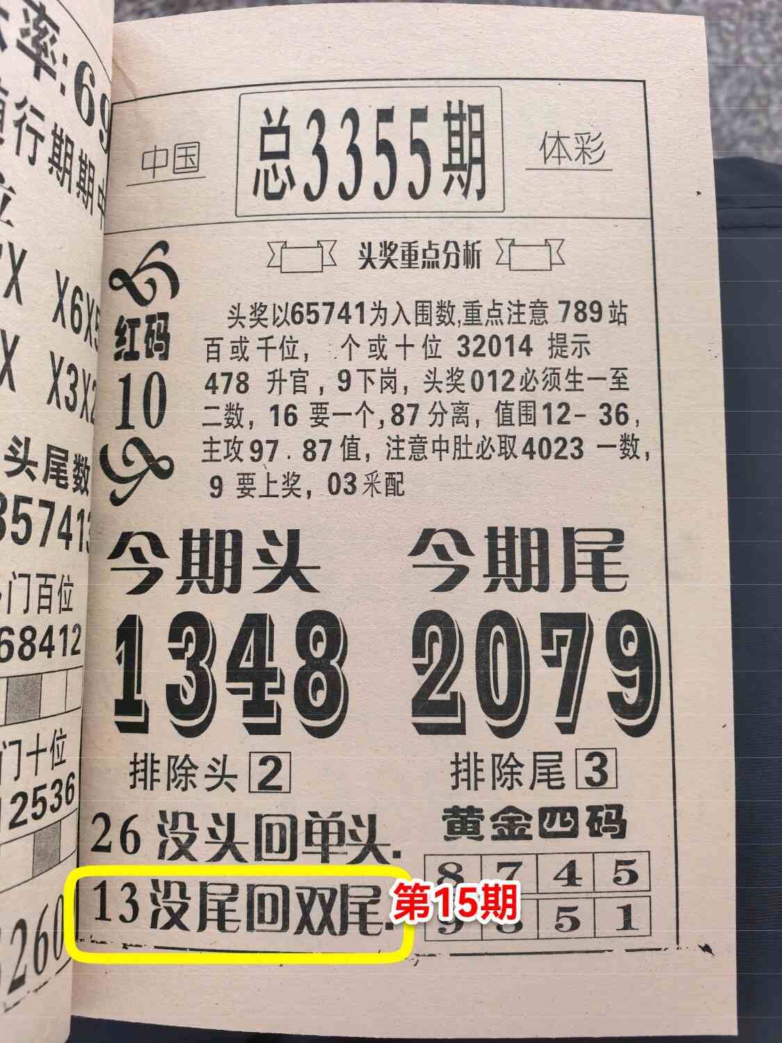 2026t623