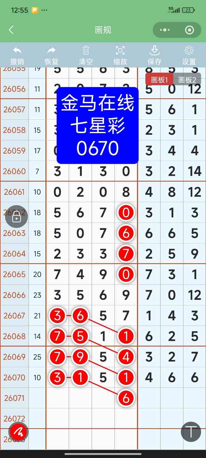 Screenshot_2026-06-23-00-55-24-476_com.tencent.mm.jpg