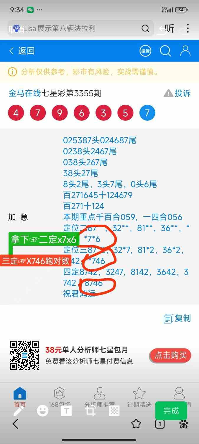 Screenshot_2026-06-23-21-41-32-002_com.tencent.mm.jpg