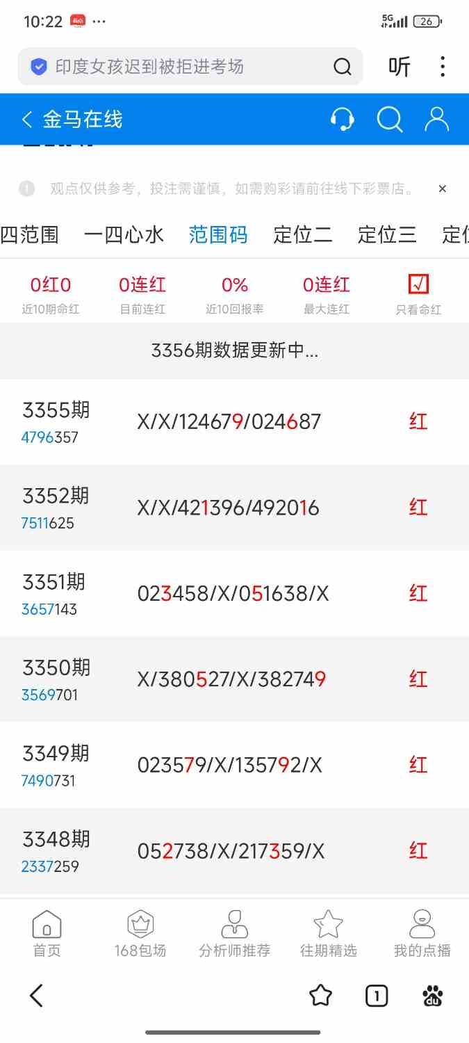 Screenshot_2026-06-23-22-22-58-288_com.baidu.searchbox.jpg