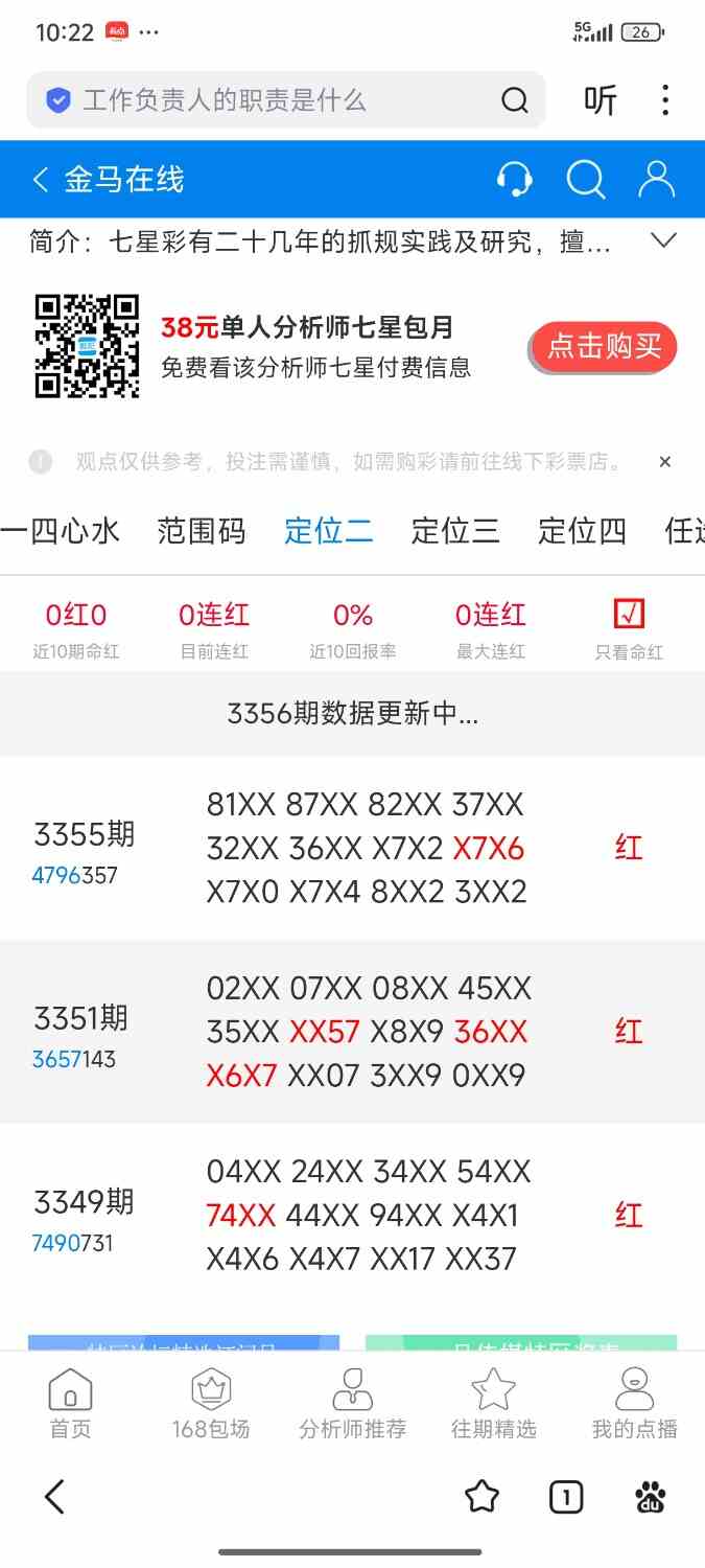 Screenshot_2026-06-23-22-22-42-032_com.baidu.searchbox.jpg