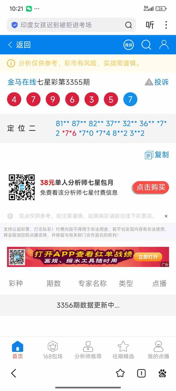 Screenshot_2026-06-23-22-21-02-065_com.baidu.searchbox.jpg