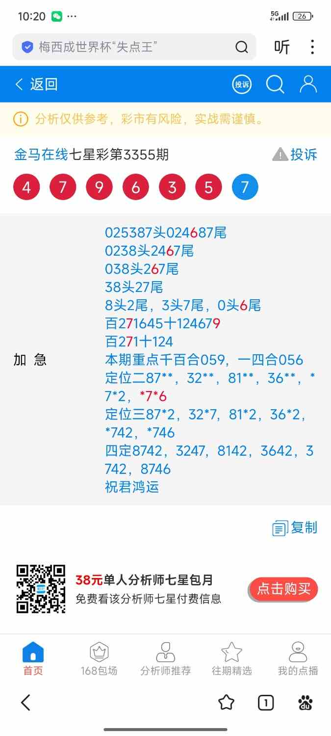 Screenshot_2026-06-23-22-20-33-768_com.baidu.searchbox.jpg