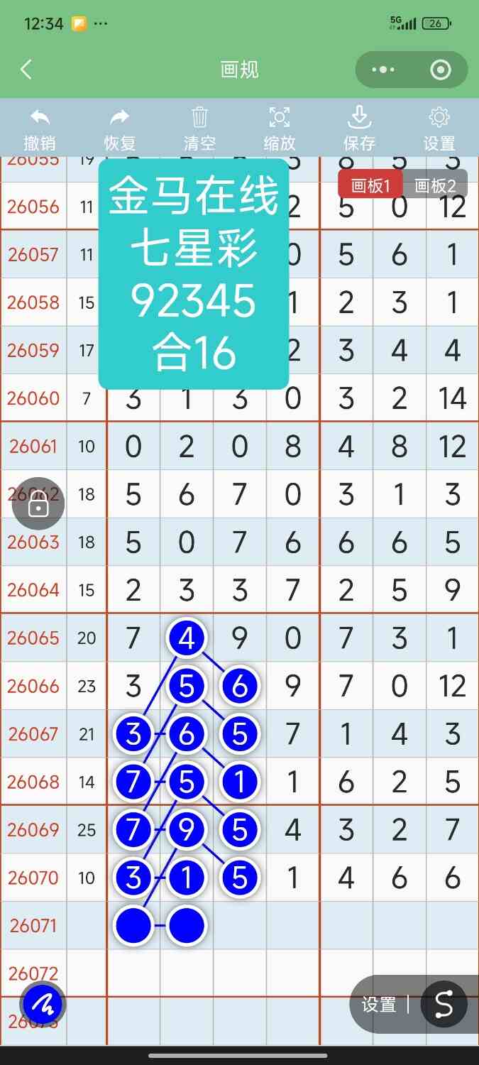 Screenshot_2026-06-23-00-34-34-778_com.tencent.mm.jpg