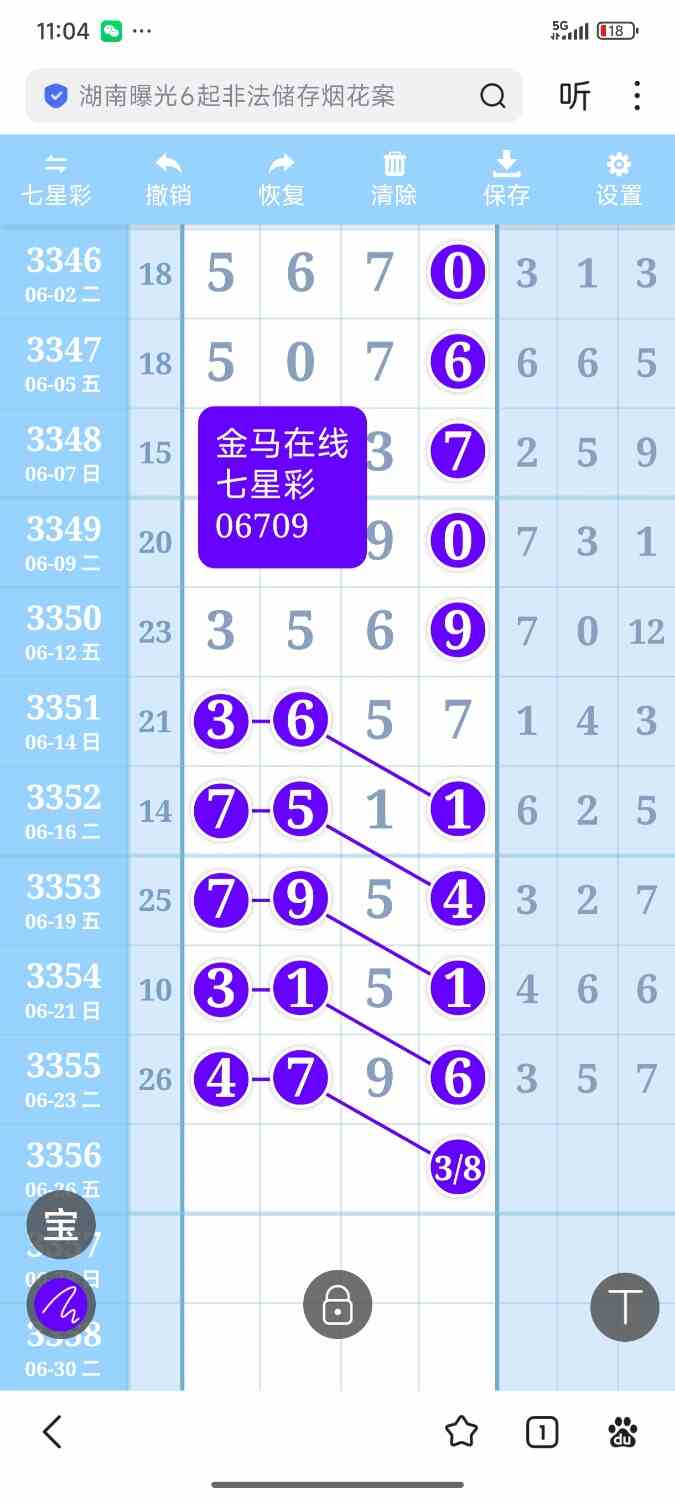Screenshot_2026-06-23-23-04-17-000_com.baidu.searchbox.jpg