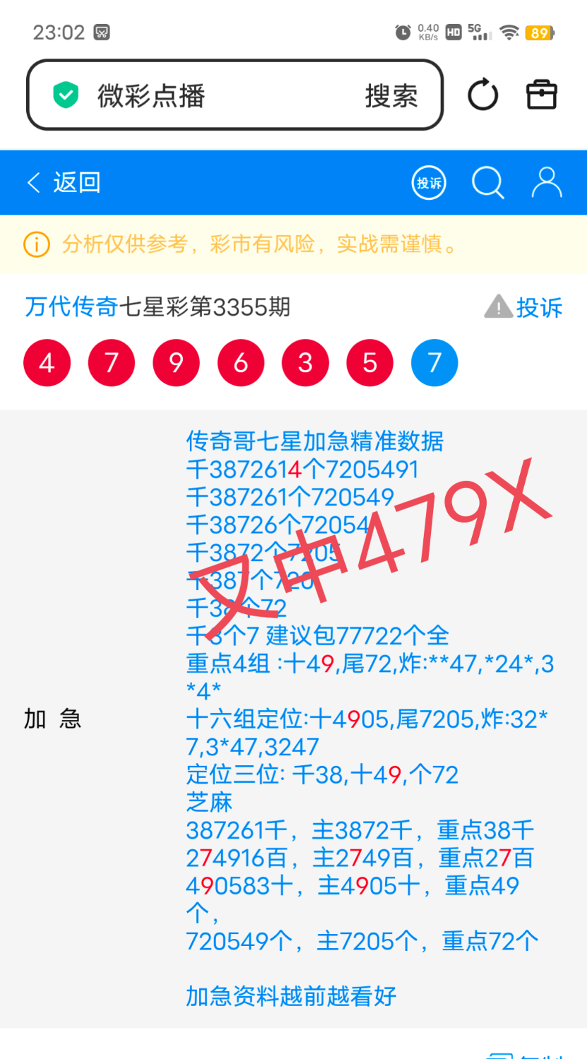 IMG_20260623_232704.png
