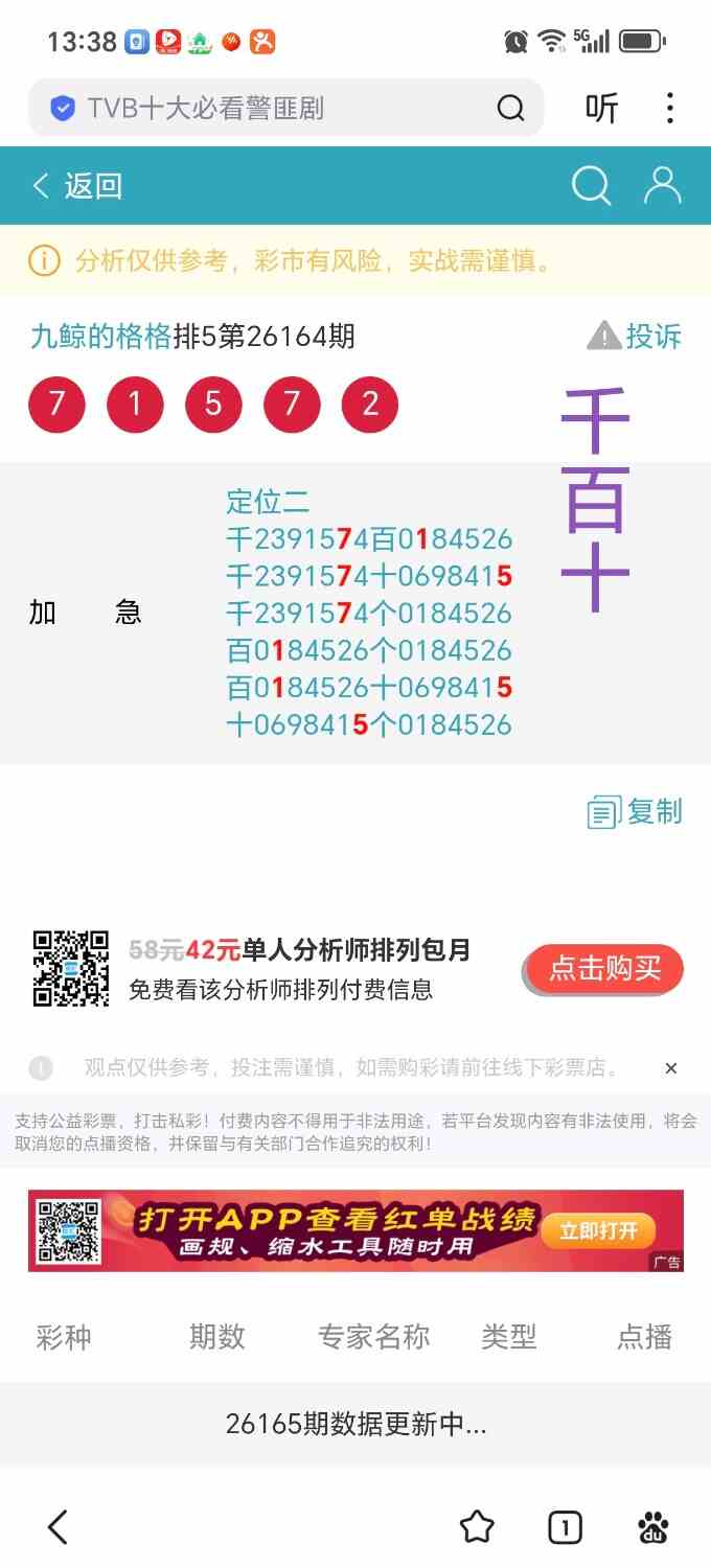 Screenshot_20260624_133826_com_baidu_searchbox_LightSearchActivity_edit_25403580.jpg