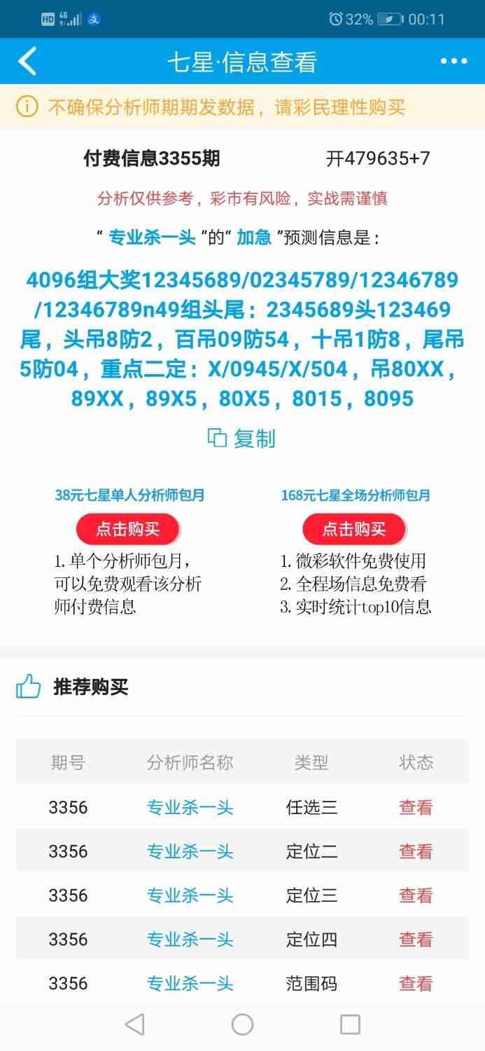Screenshot_20260625-001118.jpg