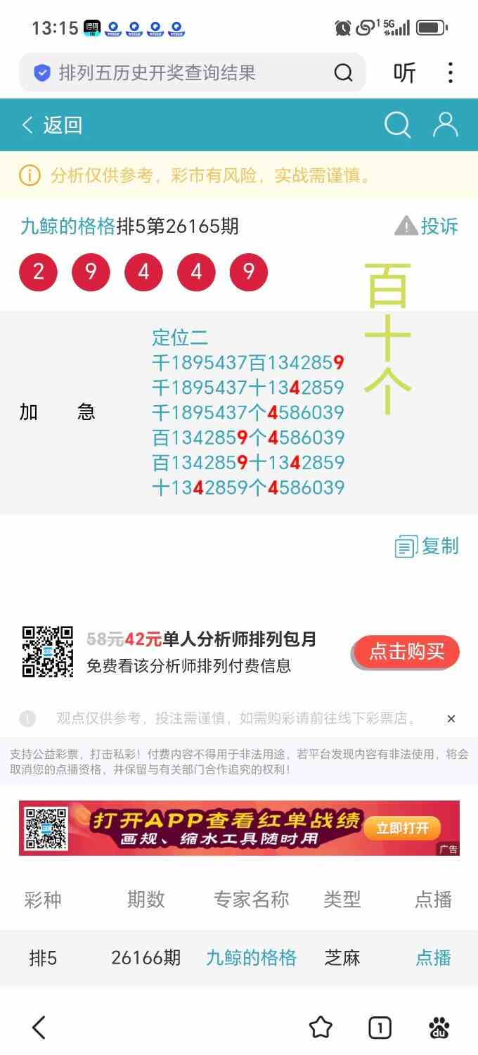 Screenshot_20260625_131544_com_baidu_searchbox_LightSearchActivity_edit_26162569.jpg