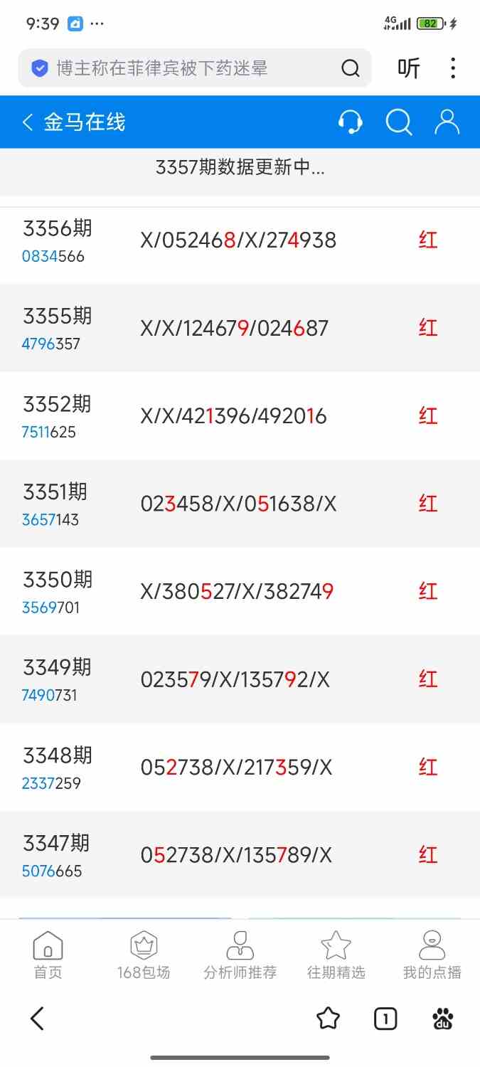Screenshot_2026-06-26-21-39-37-263_com.baidu.searchbox.jpg