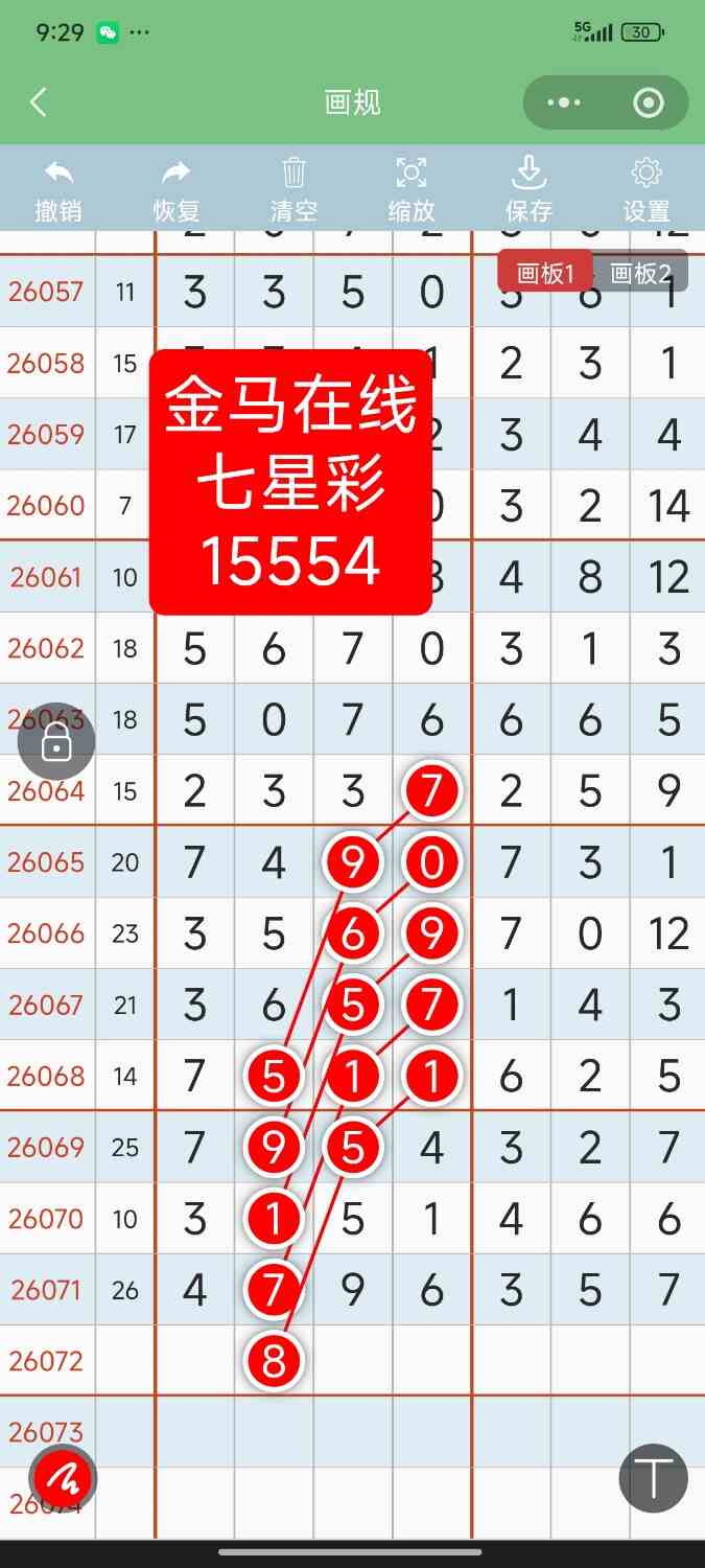 Screenshot_2026-06-24-21-29-02-870_com.tencent.mm.jpg