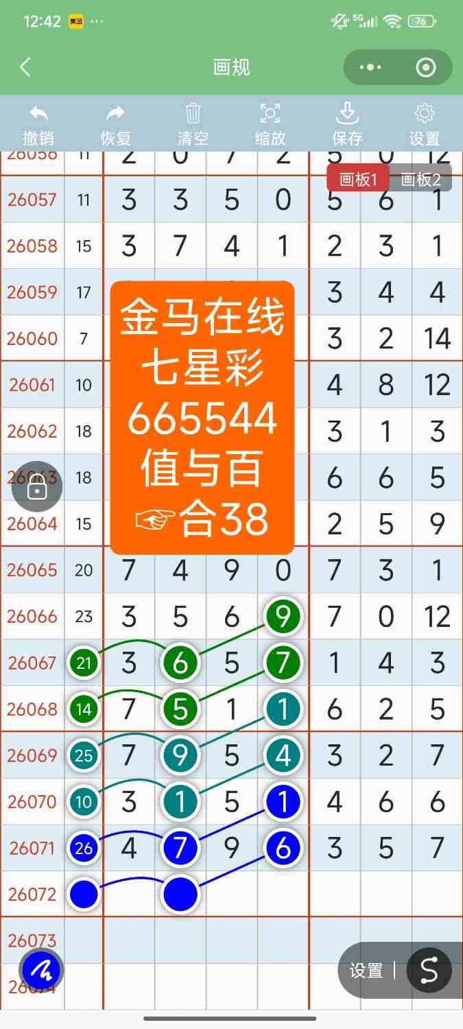 Screenshot_2026-06-24-12-42-32-671_com.tencent.mm.jpg