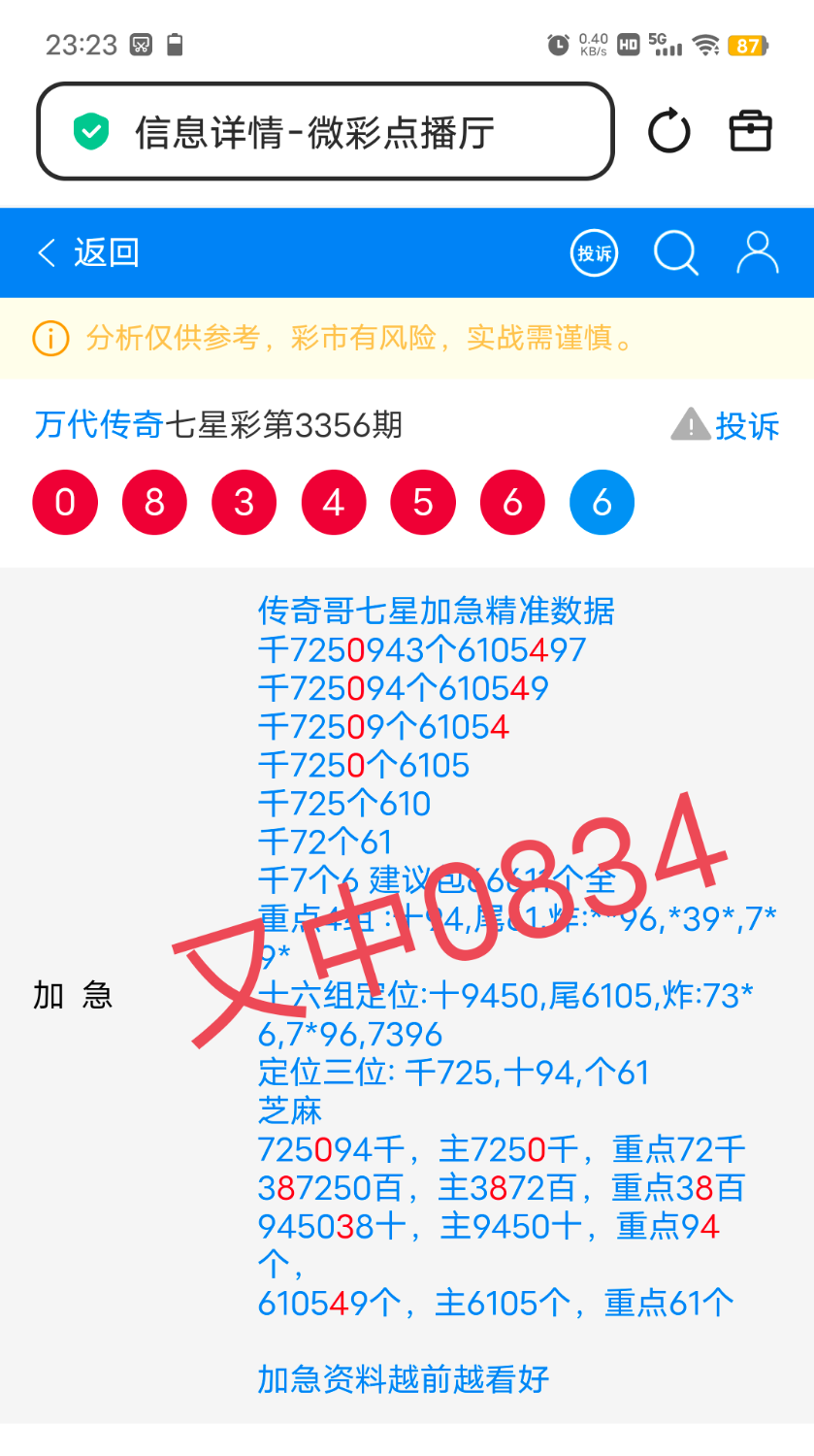 IMG_20260626_233845.png