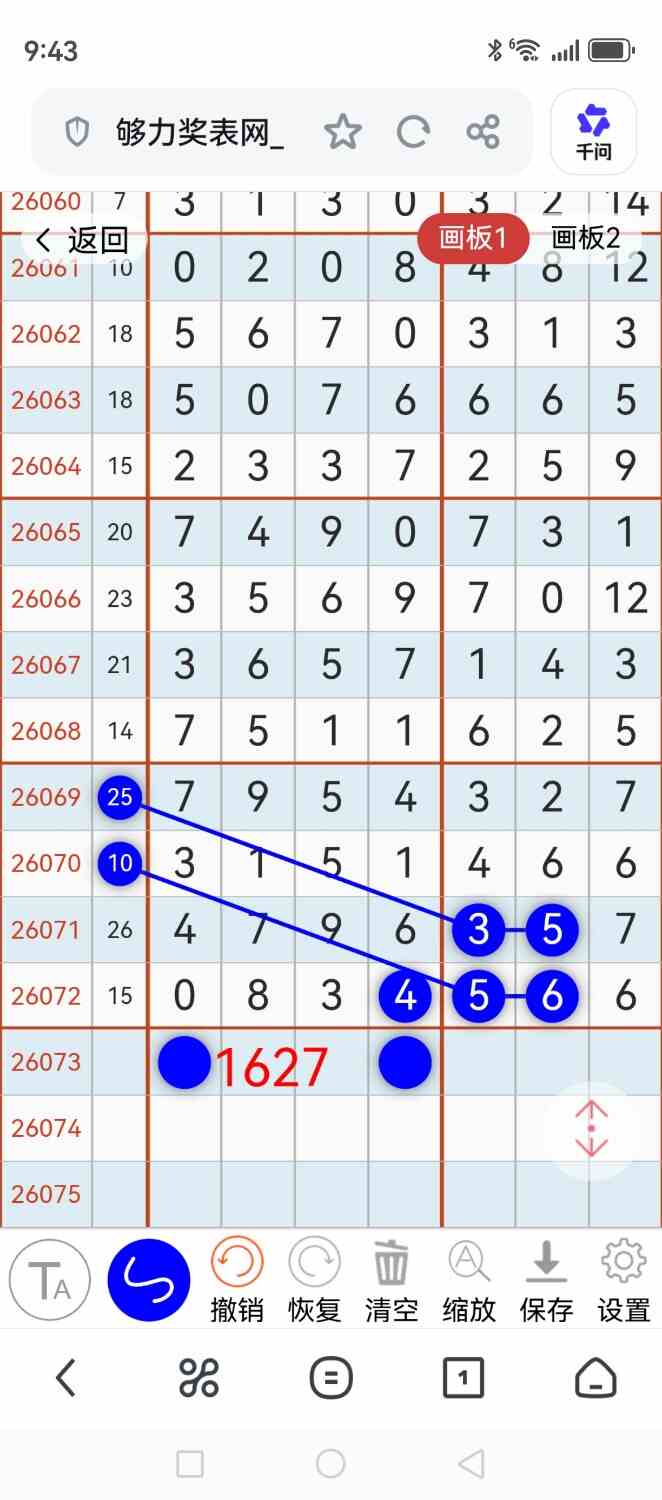 Screenshot_20260626_214351_com.UCMobile.jpg