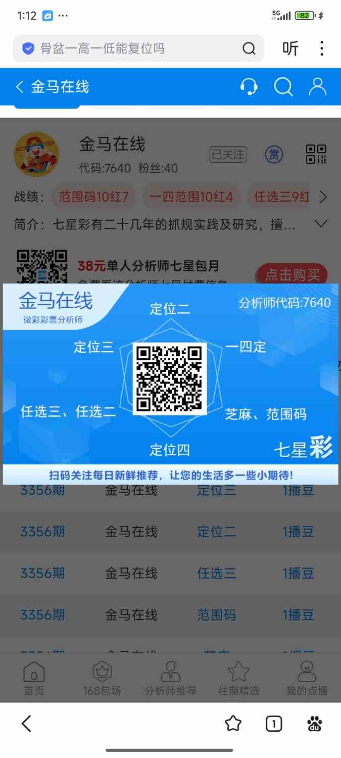 Screenshot_2026-06-26-01-12-35-254_com.baidu.searchbox.jpg