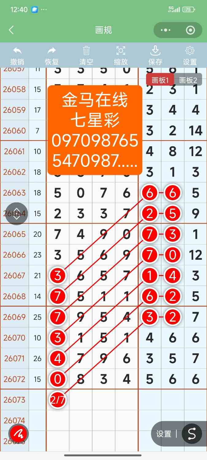 Screenshot_2026-06-27-12-40-11-526_com.tencent.mm.jpg