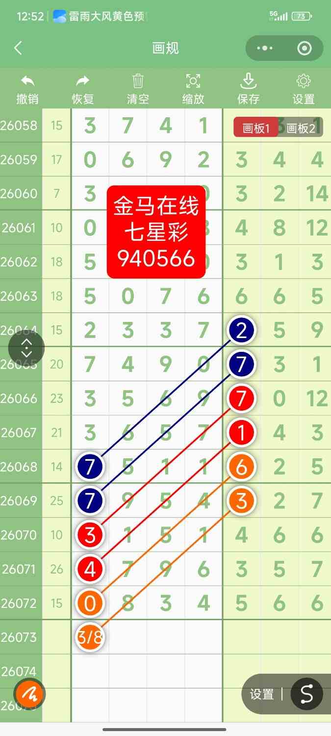 Screenshot_2026-06-27-12-52-24-295_com.tencent.mm.jpg
