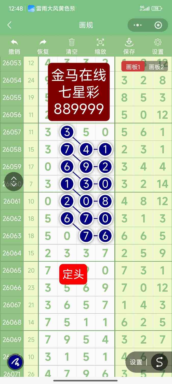 Screenshot_2026-06-27-12-48-45-862_com.tencent.mm.jpg