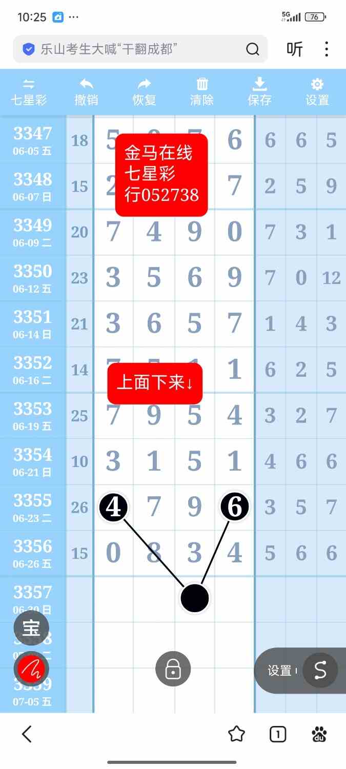 Screenshot_2026-06-28-10-25-39-306_com.baidu.searchbox.jpg