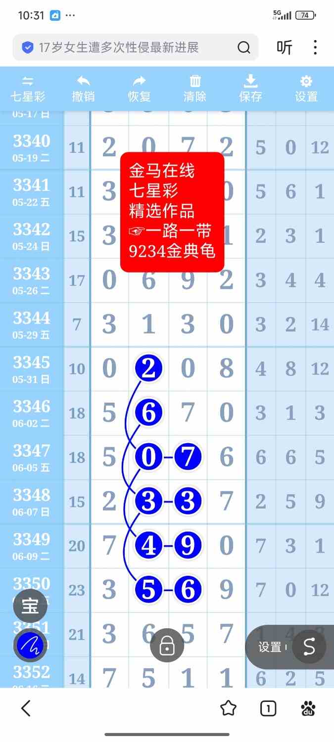 Screenshot_2026-06-28-10-31-37-519_com.baidu.searchbox.jpg