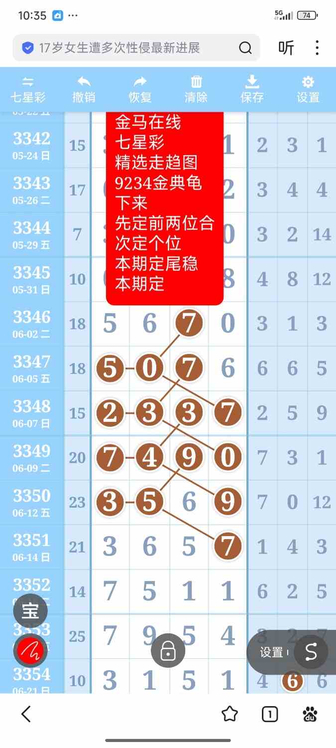Screenshot_2026-06-28-10-35-44-857_com.baidu.searchbox.jpg