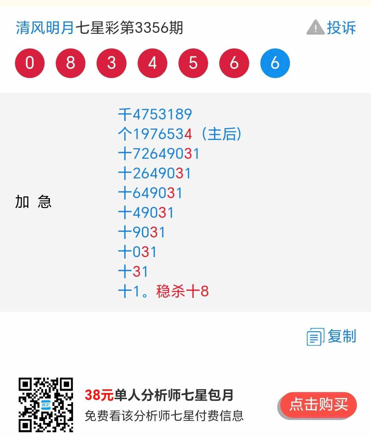 Screenshot_20260628_145908_com_hihonor_baidu_browser_LightSearchActivity.jpg