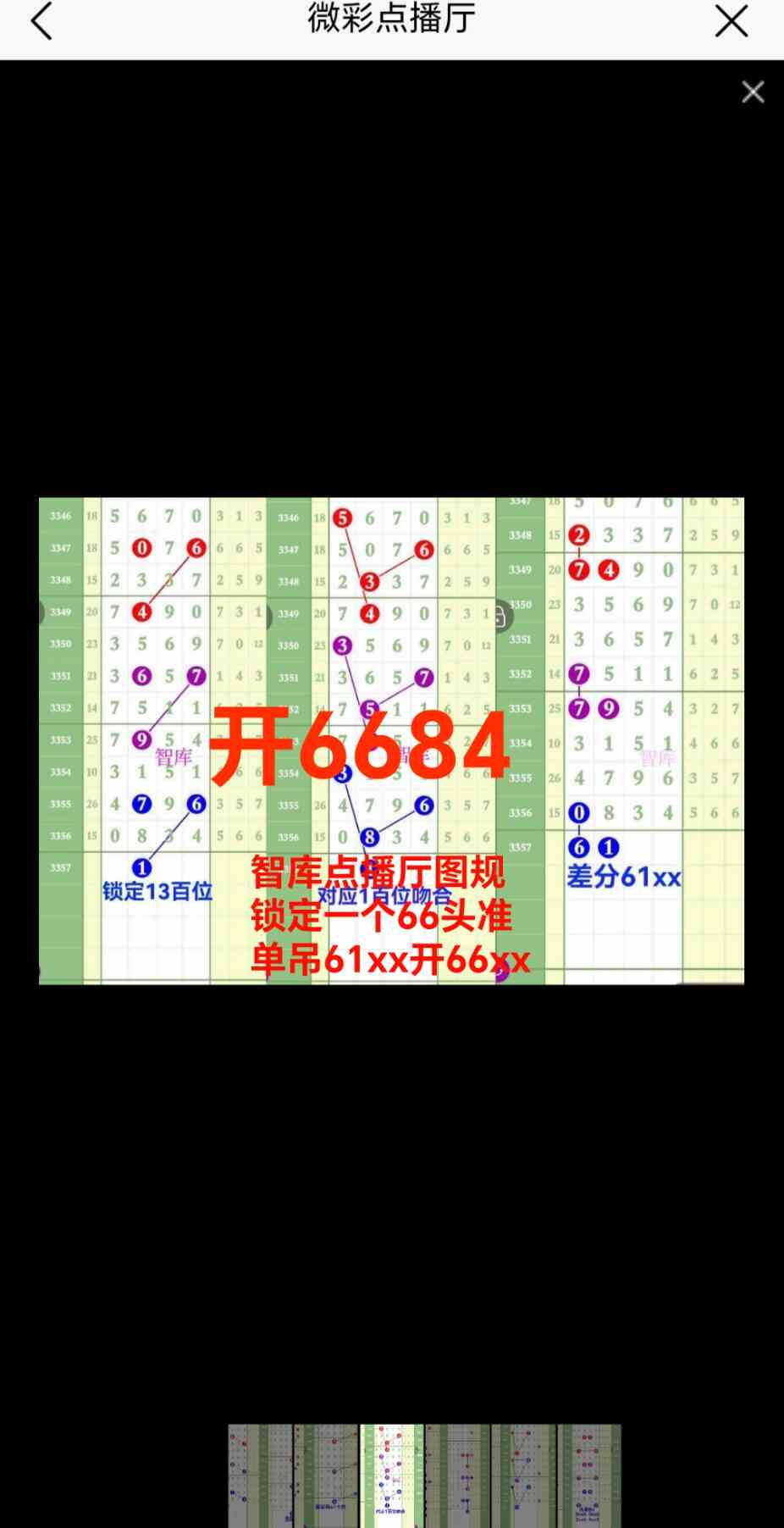 Screenshot_20260628_220049_net_tqcp_tanm_PandoraEntryActivity.jpg
