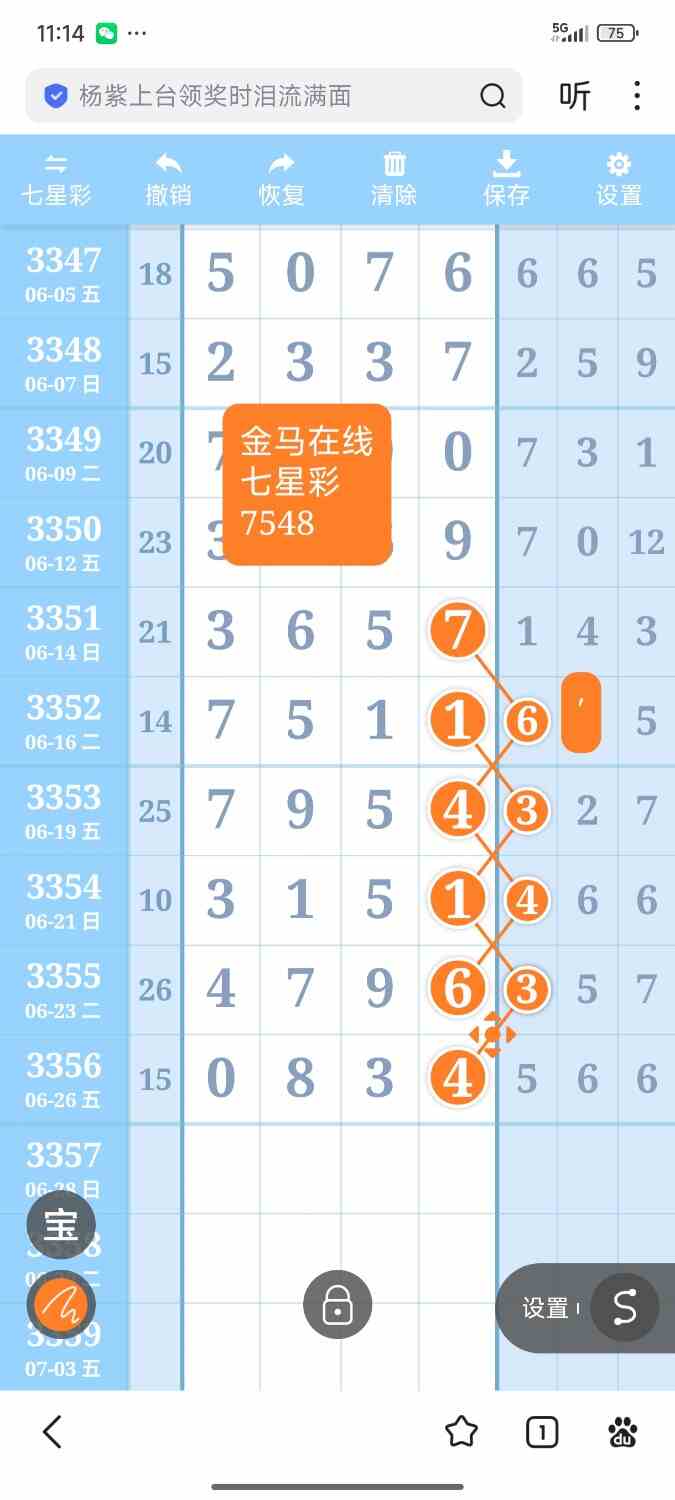Screenshot_2026-06-26-23-14-16-256_com.baidu.searchbox.jpg