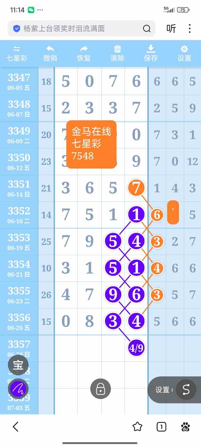 Screenshot_2026-06-26-23-14-41-193_com.baidu.searchbox.jpg