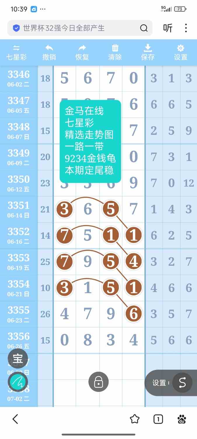 Screenshot_2026-06-28-10-39-29-698_com.baidu.searchbox.jpg