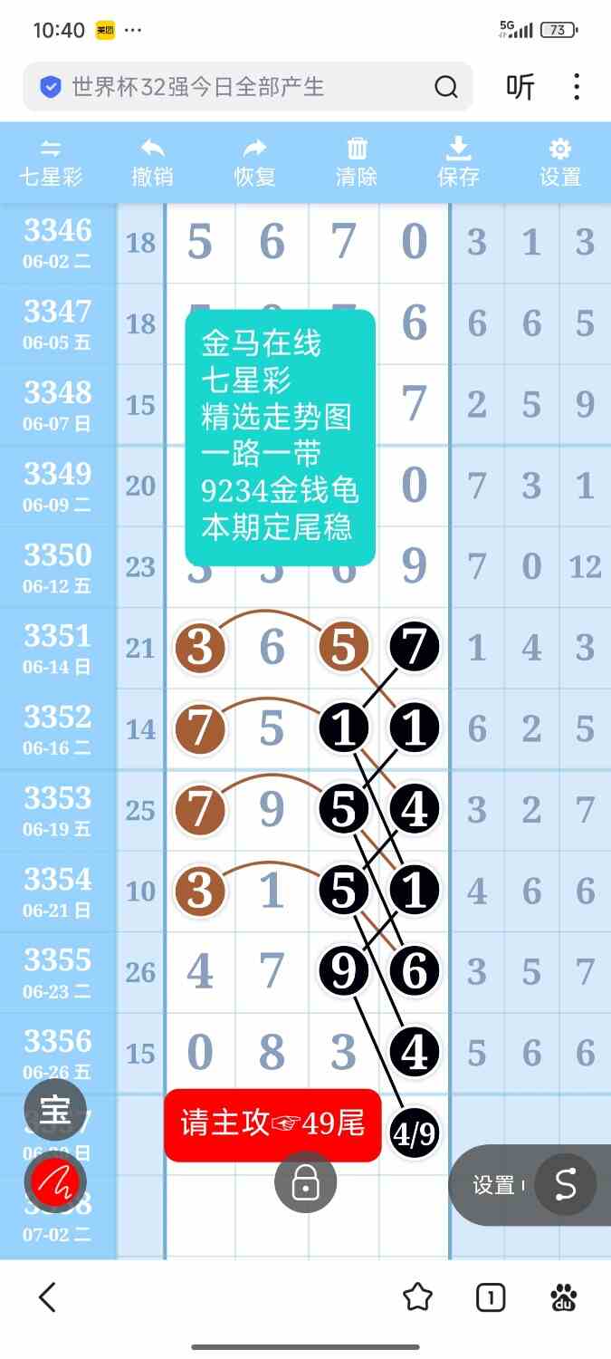 Screenshot_2026-06-28-10-40-40-432_com.baidu.searchbox.jpg