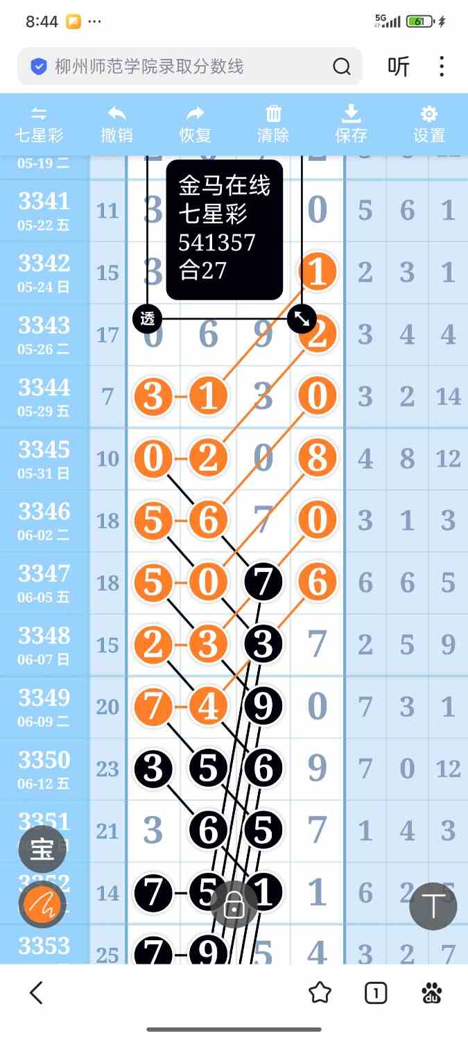 Screenshot_2026-06-28-20-44-03-756_com.baidu.searchbox.jpg
