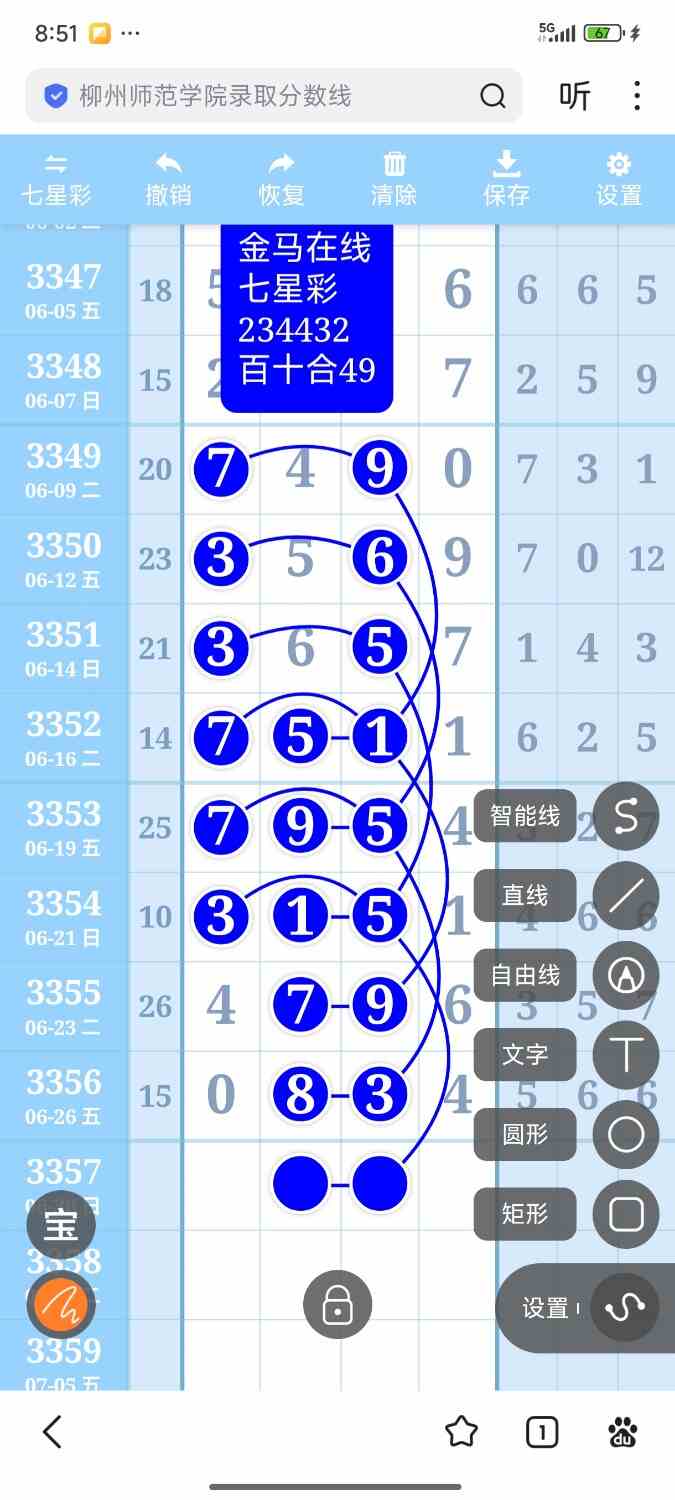 Screenshot_2026-06-28-20-51-56-832_com.baidu.searchbox.jpg