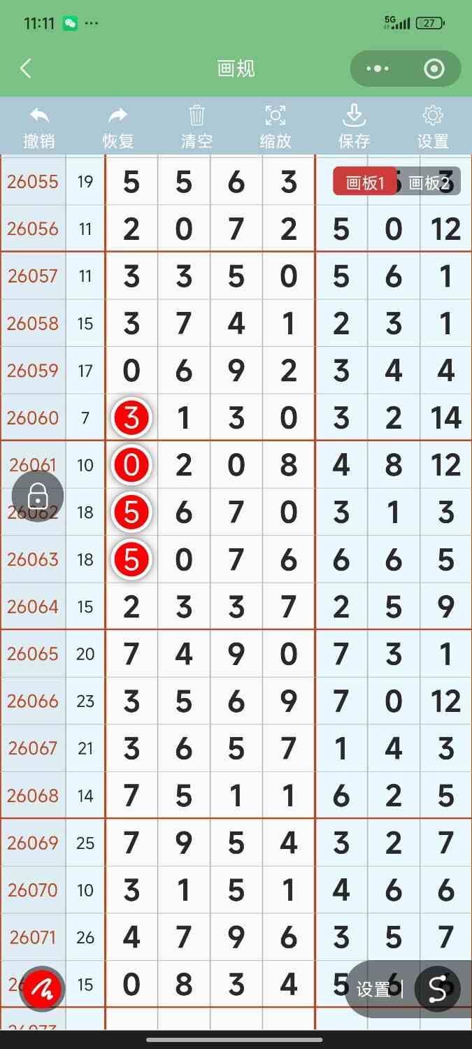 Screenshot_2026-06-27-23-11-34-133_com.tencent.mm.jpg