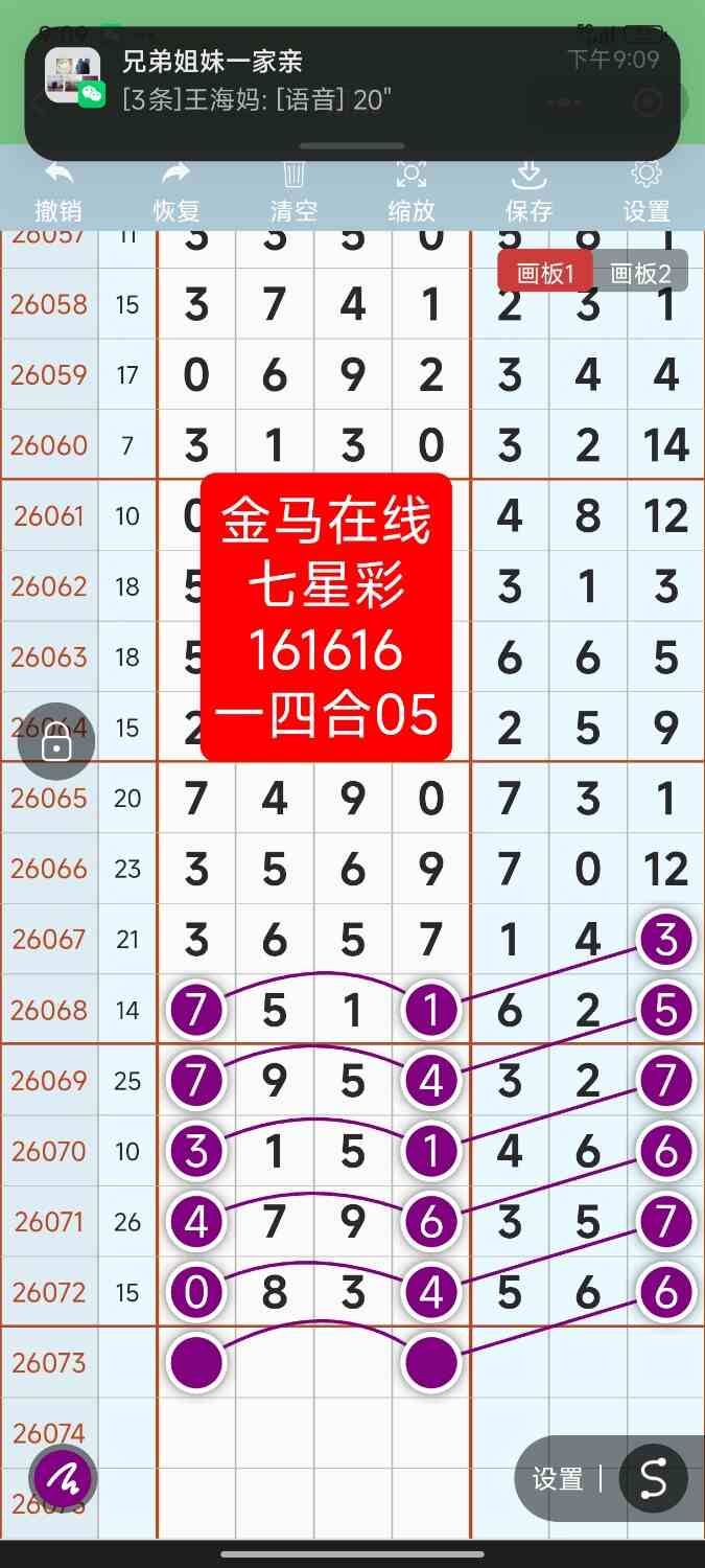 Screenshot_2026-06-27-21-09-46-360_com.tencent.mm.jpg