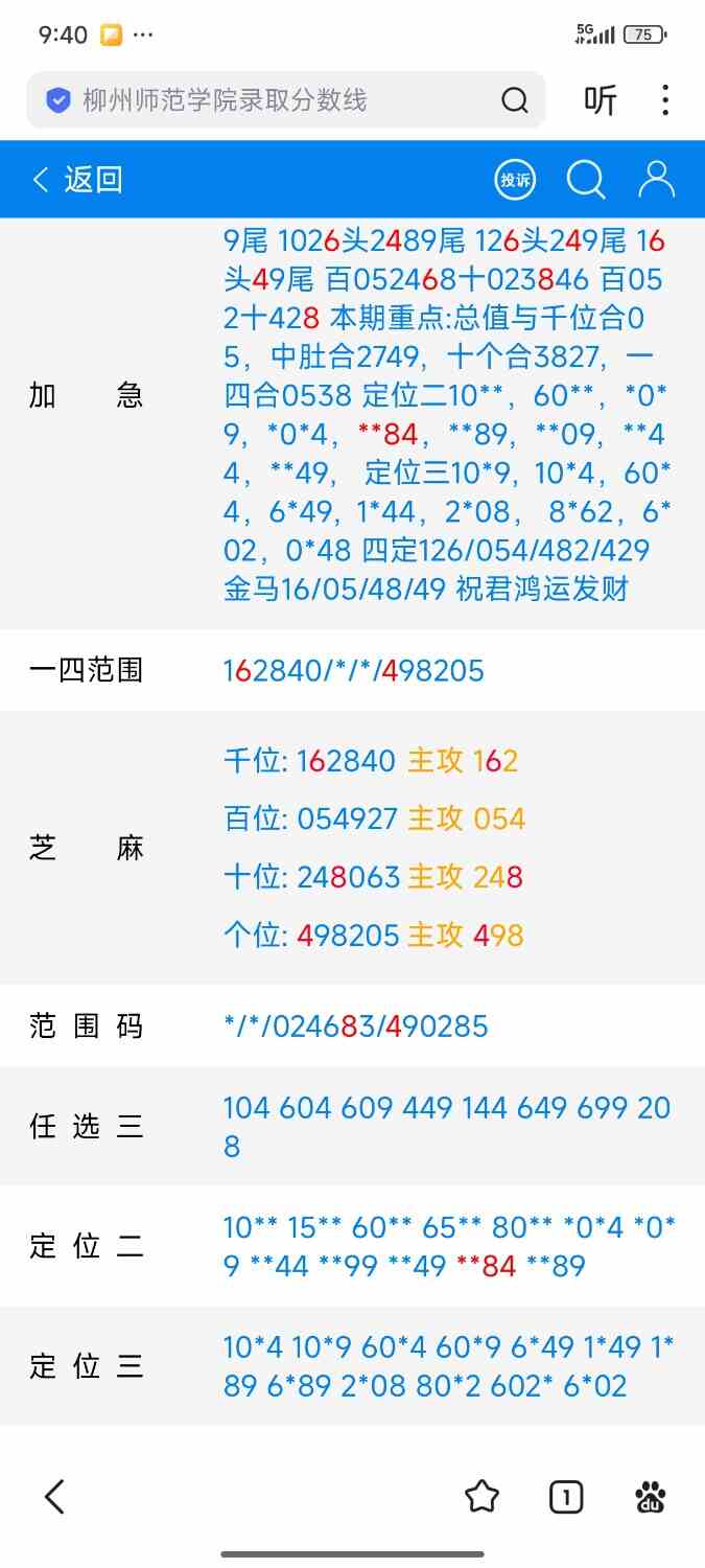 Screenshot_2026-06-28-21-40-45-853_com.baidu.searchbox.jpg