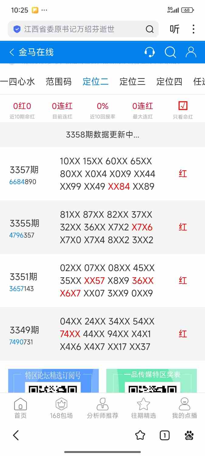 Screenshot_2026-06-28-22-25-10-959_com.baidu.searchbox.jpg