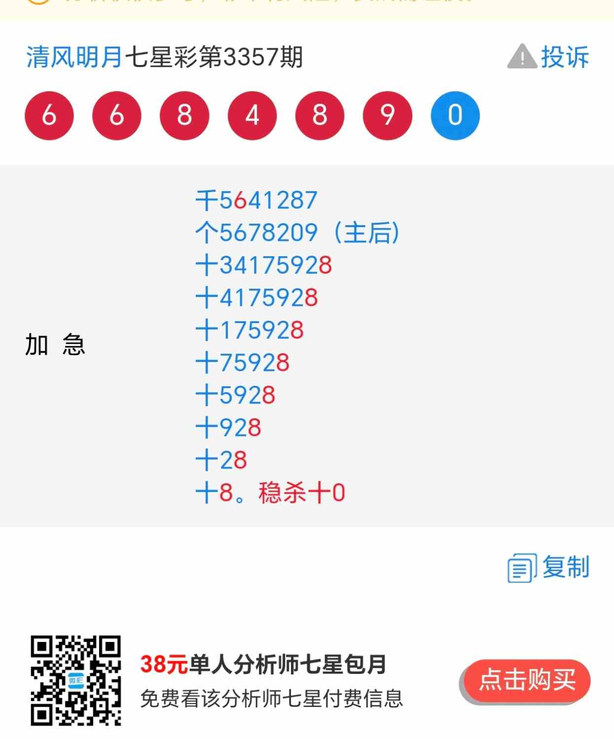 Screenshot_20260630_142457_com_hihonor_baidu_browser_LightSearchActivity.jpg